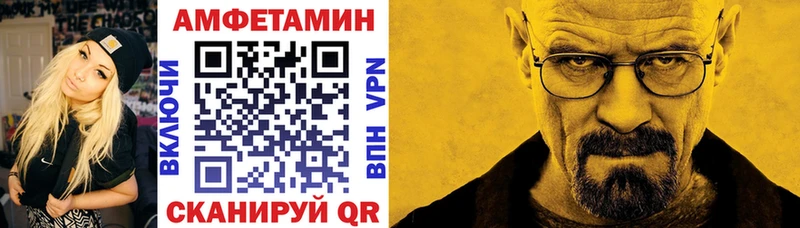 АМФЕТАМИН Premium  Курган 