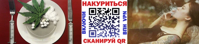 Еда ТГК марихуана  Курган 