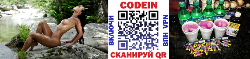 OMG онион  Курган  Кодеин напиток Lean (лин)  что такое  