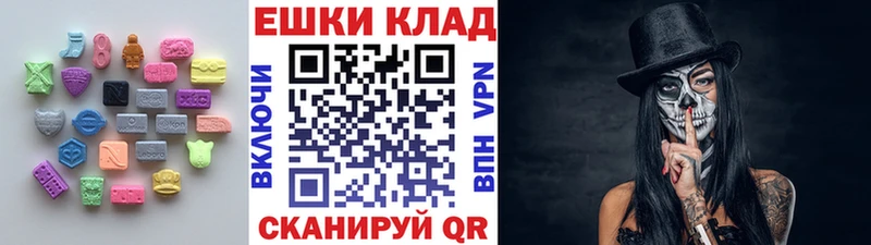 hydra зеркало купить Курган Экстази 250 мг