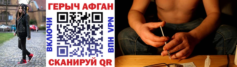 как найти закладки  Курган  ссылка на мегу ССЫЛКА  Героин хмурый 