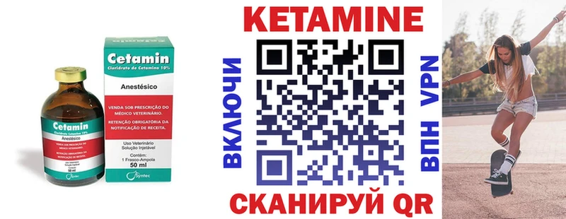 Кетамин ketamine  Курган 