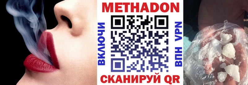 Метадон белоснежный  купить наркоту  ссылка на мегу зеркало  Курган 