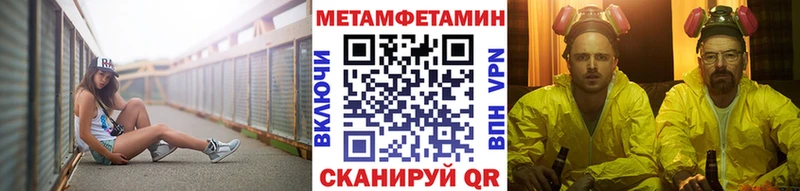 даркнет сайт  Курган  МЕТАМФЕТАМИН Methamphetamine 
